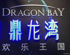 国际鼎龙湾一线海景房精装修首付低